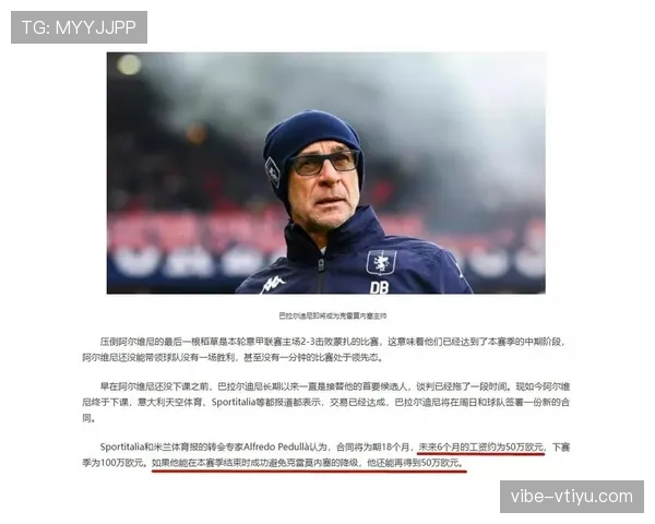 阿贾克斯本赛季争冠能力下滑，对联赛竞争格局带来阶段性变化